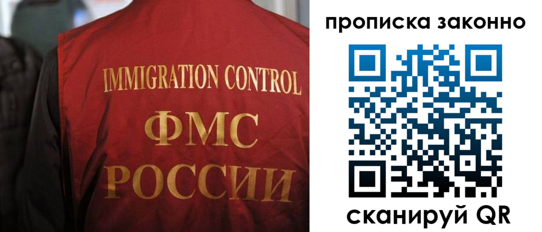 временная регистрация законно в Вязьме