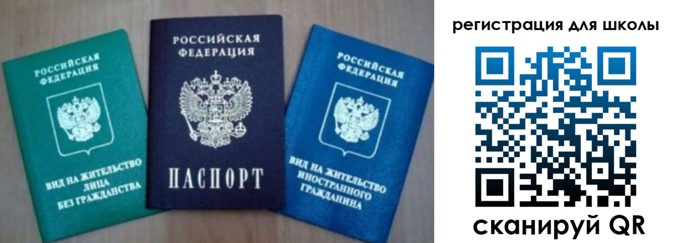прописка 2025 в Вязьме