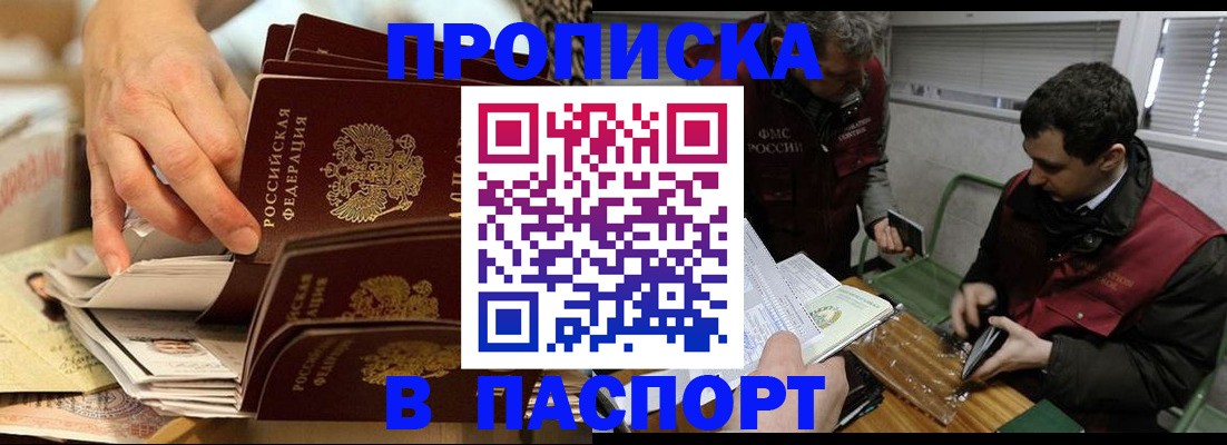 прописка для кредита в Вязьме