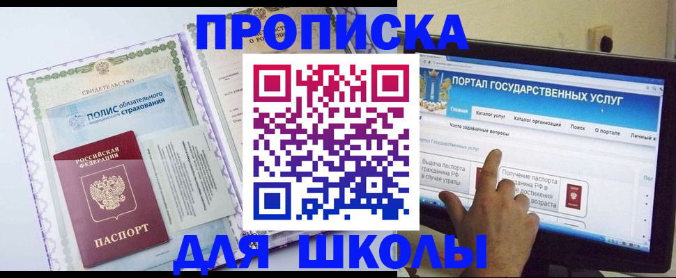 временная регистрация собственник в Вязьме