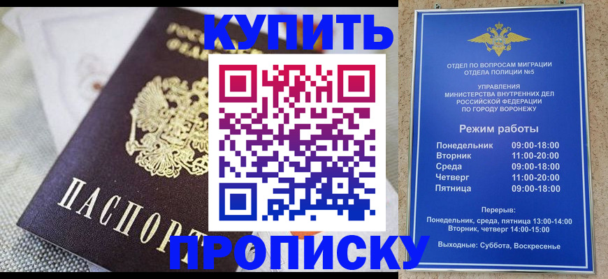 временная регистрация купить в Вязьме