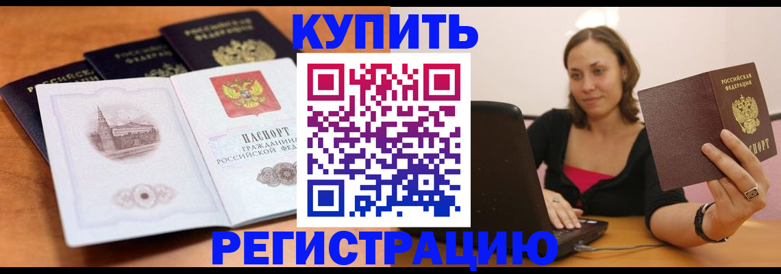 прописка для военкомата в Вязьме