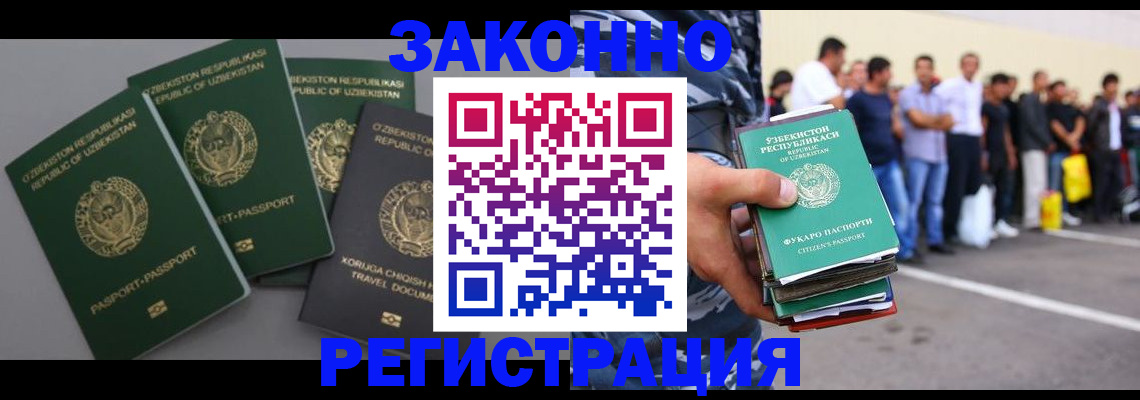 временная регистрация законно в Вязьме