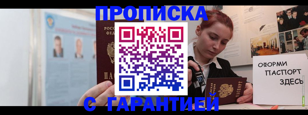 временная регистрация для школы в Вязьме
