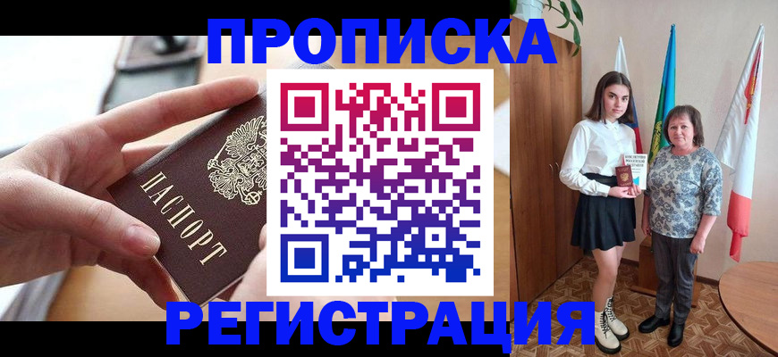 временная регистрация госуслуги в Вязьме