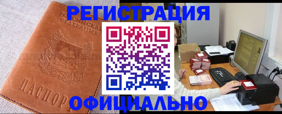 временная регистрация в Вязьме